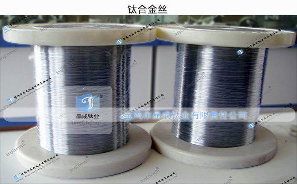 TC4盘丝 厂家供应钛丝 可定制钛合金钛丝
