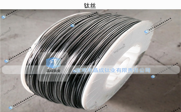 焊丝钛丝 TA1钛丝 高纯度钛丝 质量保证