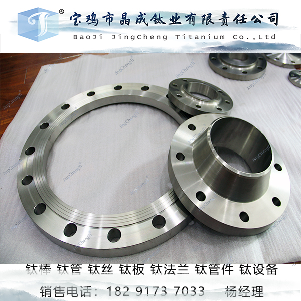 <a href=products/titanium-flanges.html target='_blank'>钛法兰</a>