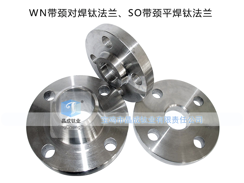 EN1092-1:2002<a href=products/titanium-flanges.html target='_blank'>钛法兰</a>